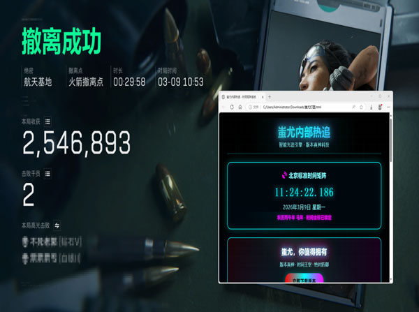 三角洲扔烟的辅助线软件效果