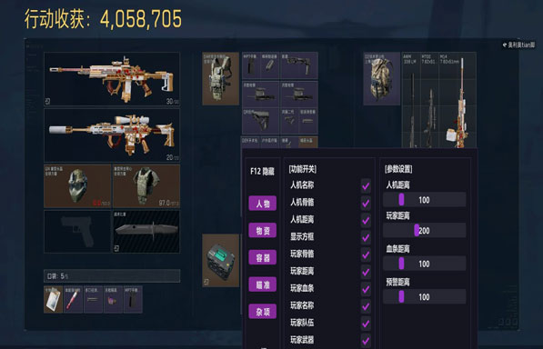 三角洲扔烟的辅助线透视自瞄效果